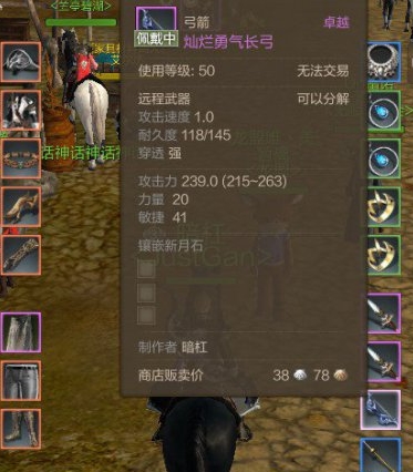 上古世纪天鹰游侠PVP天赋加点及装备选择攻略