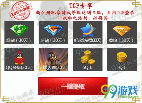 CF众神竞技就差你活动地址 玩神之浩劫送CF|LOL礼包