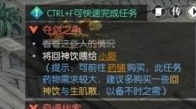 逆水寒鸣梭恩仇奇遇线索在哪里 逆水寒鸣梭恩仇任务完成攻略一览