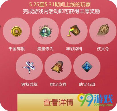 天涯明月刀陌上节江湖聚活动地址 5.28整点在线领奖励
