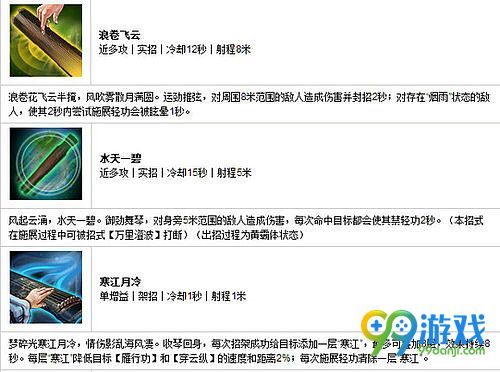 九阴真经ol新版本义海琴天上线 全新武器琴外观一览