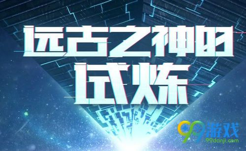 dnf王室陵墓怎么进 国庆地下城王室陵墓奖励有哪些