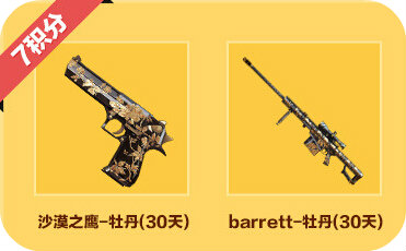 CF签到好礼领不停天天有新喜活动地址 签到送暗金风暴