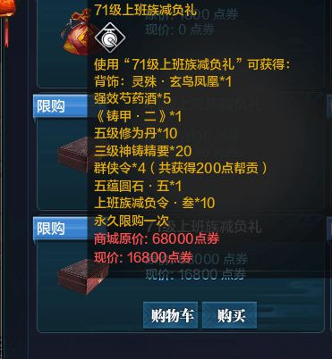 天涯明月刀体验服商城更新 天刀减负礼包更新