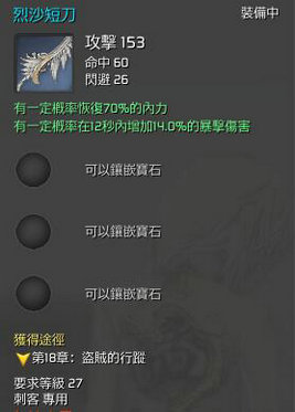 剑灵女巫短刀外观 女巫短刀怎么得