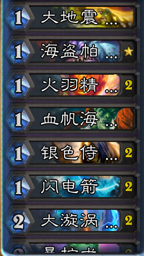 炉石传说安戈洛打脸萨卡组分享 安戈洛打脸萨卡组介绍