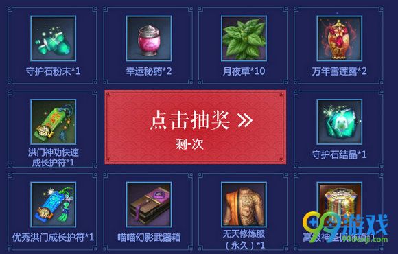 寄情中秋共赏剑灵活动地址 2016中秋新手回归活动