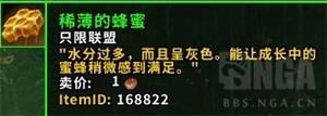 魔兽世界8.2.5速刷小蜜蜂坐骑攻略 魔兽世界8.2.5小蜜蜂坐骑快速获取指南