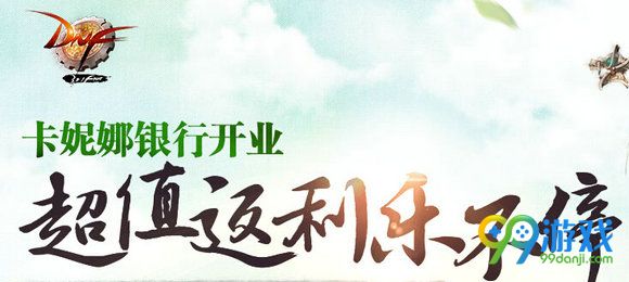 DNF5月19日TB6&TB7新版本更新上线 新增活动汇总