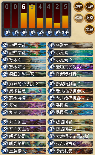炉石传说娱乐向疲劳法师卡组分享