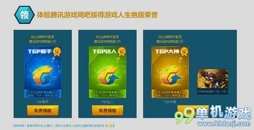 LOL体验腾讯网吧抽女皇艾希皮肤活动网址