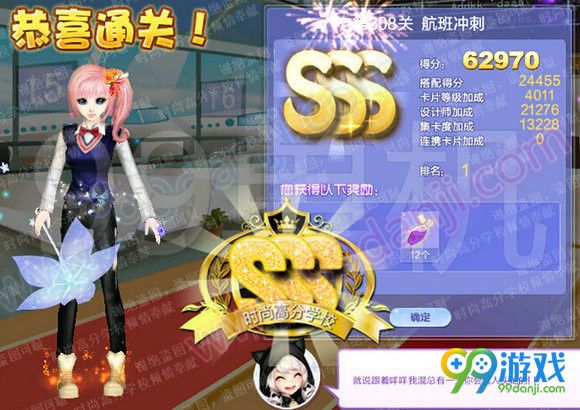QQ炫舞设计师生涯第15章全关卡SSS搭配汇总