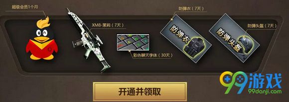 CF英雄武器风暴来袭活动地址 8月6日在线送黄金宝箱