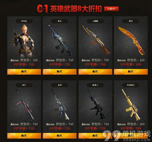 CF穿越火线龙啸预售活动介绍与网址 买即送黄钻CF会员