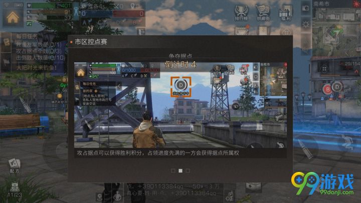 11.29日《明日之后》新版本南希市控点赛新玩法