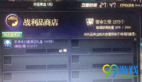 dnf宿命之恒怎么得 dnf宿命之恒会清零吗