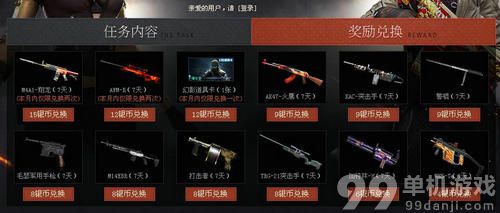 CF穿越火线2.0赏金令5月活动介绍与网址