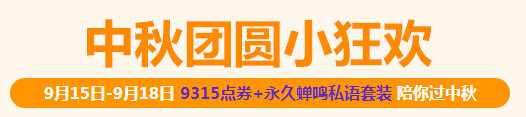 QQ飞车中秋团圆小狂欢活动详情 2016中秋在线送永久