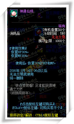DNF有机香蕉有什么用 有机香蕉怎么获得攻略