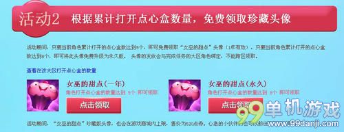 LOL英雄联盟点心战争活动 赢珍藏头像皮肤