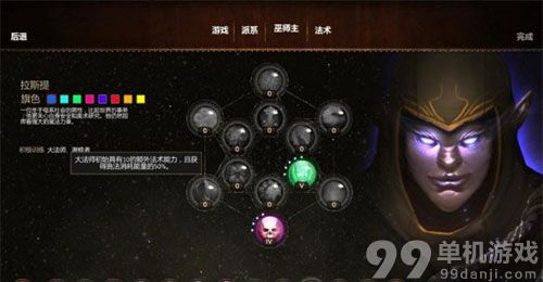 魔法世界全巫师领主图文介绍攻略