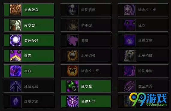 魔兽世界8.0暗牧天赋怎么加点 魔兽世界8.0暗牧天赋特质饰品推荐