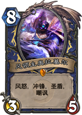 炉石传说勇闯安戈洛新种族元素有什么 元素卡牌集合一览