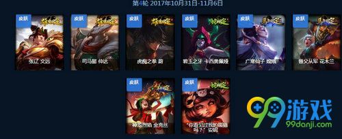 LOL英雄传奇之路活动网址 LOLS7冠军竞猜抽皮肤
