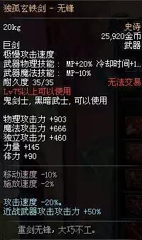 DNF红眼刷图用什么武器好？红眼刷图武器选择攻略
