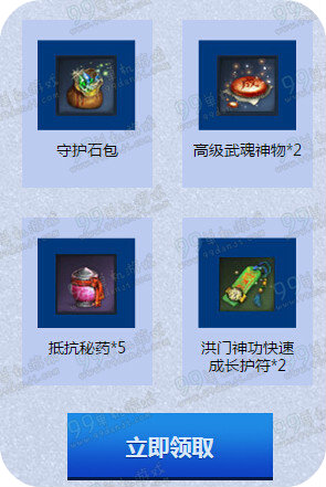 剑灵蓝钻混合理论引爆活动地址 等级礼包免费得