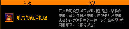 DNF万圣节南瓜印章获得方法与用途介绍