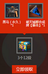 剑灵3周年神兵图录活动地址 各阶段武器饰品奖励一览