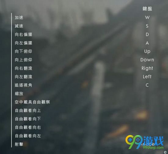 战地1飞机怎么控制 战地1飞机操作技巧详解