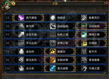 魔兽世界7.0前夕武僧天赋加点(图)分享攻略