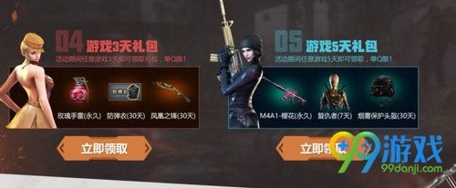 CF6月枪王集结令活动网址 礼包免费领