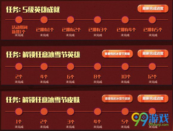 lol大冰雪节活动网址 每日完成任务赢期限皮肤