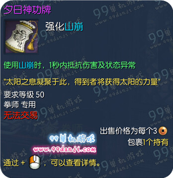 剑灵3月29日拳师最新元日神功牌/夕日神功牌展示