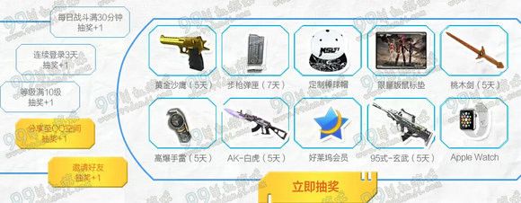 逆战QQ会员开学暴走计划活动地址 黄金八件套一览
