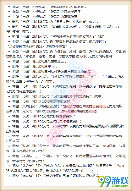 剑灵6月韩服召唤师2016技能削弱说明