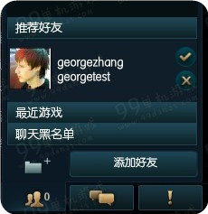 LOL四大区率先体验QQ好友功能 LOLQQ好友功能用法
