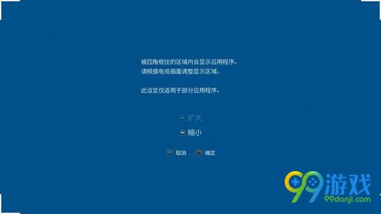 最终幻想15有黑框怎么办 FF15有黑框解决方法图文详解