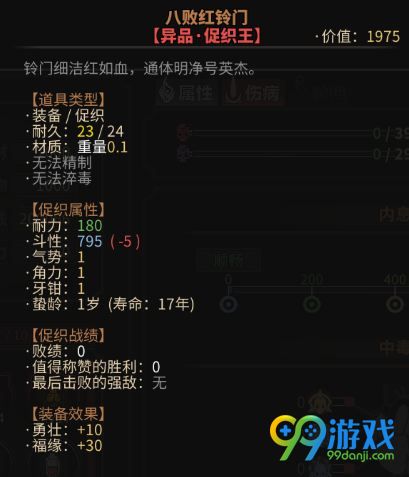 太吾绘卷促织耐久怎么恢复 促织耐久恢复技巧