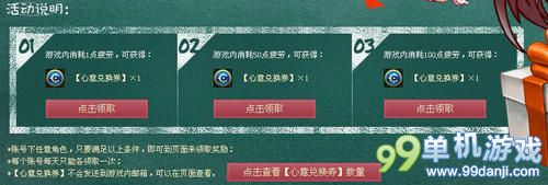 DNF开学好礼大放送活动 送代币券和洗点水