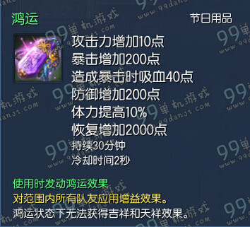 剑灵2周年绿钻送好礼活动地址 上线领祝福S1奖励