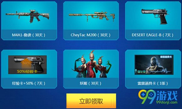 CF王牌新兵训练营12月活动地址 201612月新兵奖励