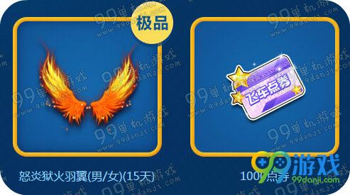 QQ飞车回归S车大作战活动地址 5.1嘉年华签到送A车