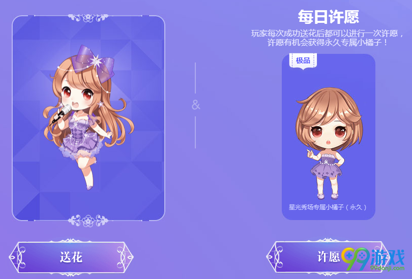 QQ飞车星光秀场2周年爱就在一起活动网址 送永久