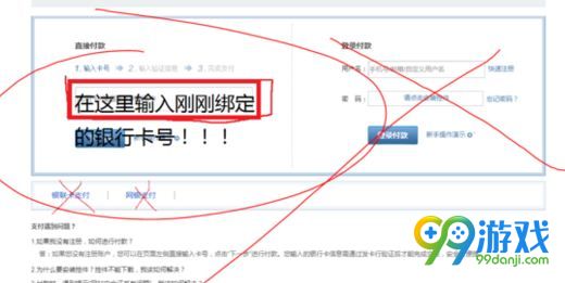 堡垒之夜怎么充值 堡垒之夜充值教程