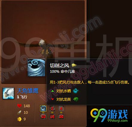 魔兽世界7.0天角雏鹰怎么得 天角雏鹰获得途径详解