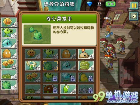 植物大战僵尸2中文版海盗港湾第2关三星攻略